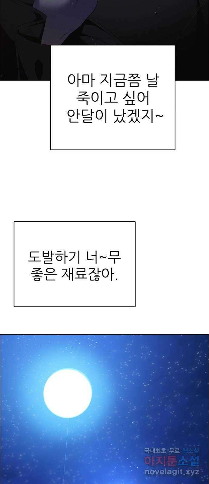 제로게임 [337] 레벨 46