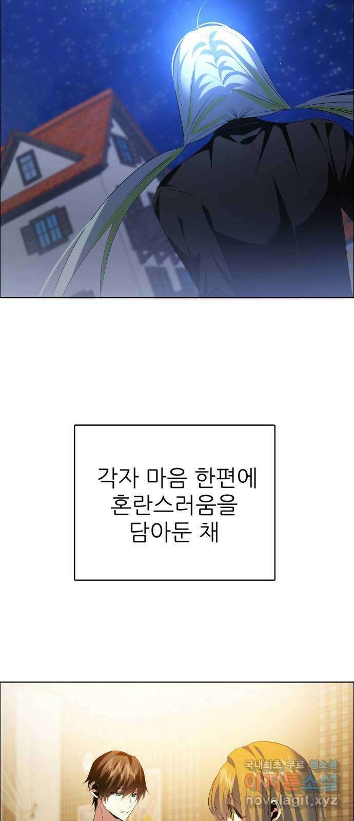 제로게임 [337] 레벨 47