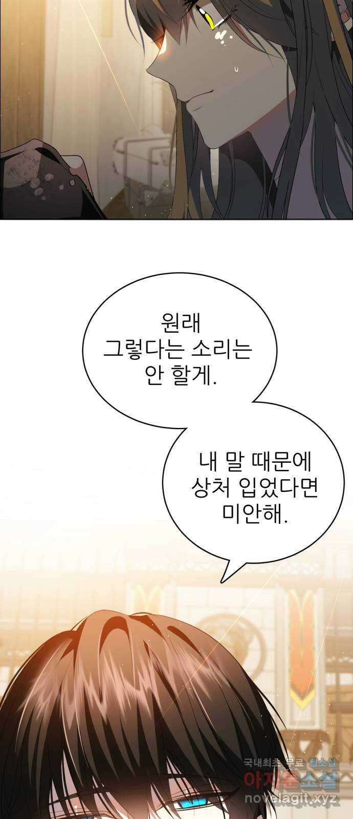 제로게임 [337] 레벨 52