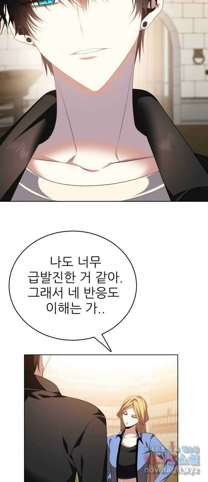 제로게임 [337] 레벨 53