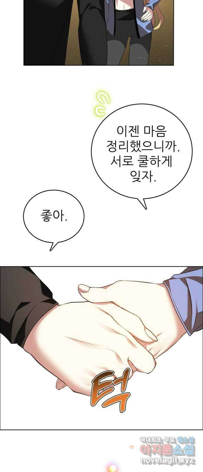 제로게임 [337] 레벨 54