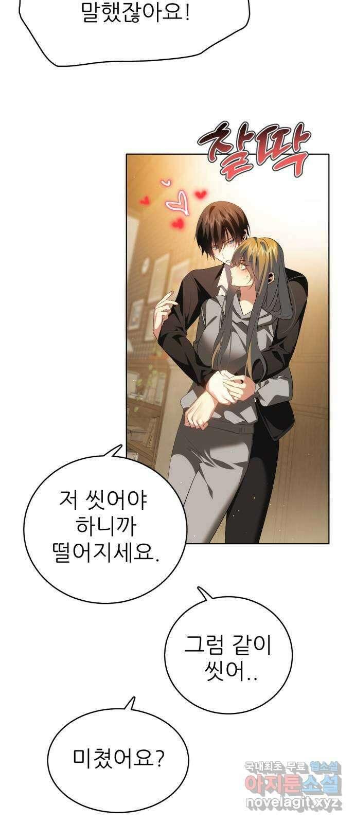 제로게임 [337] 레벨 61