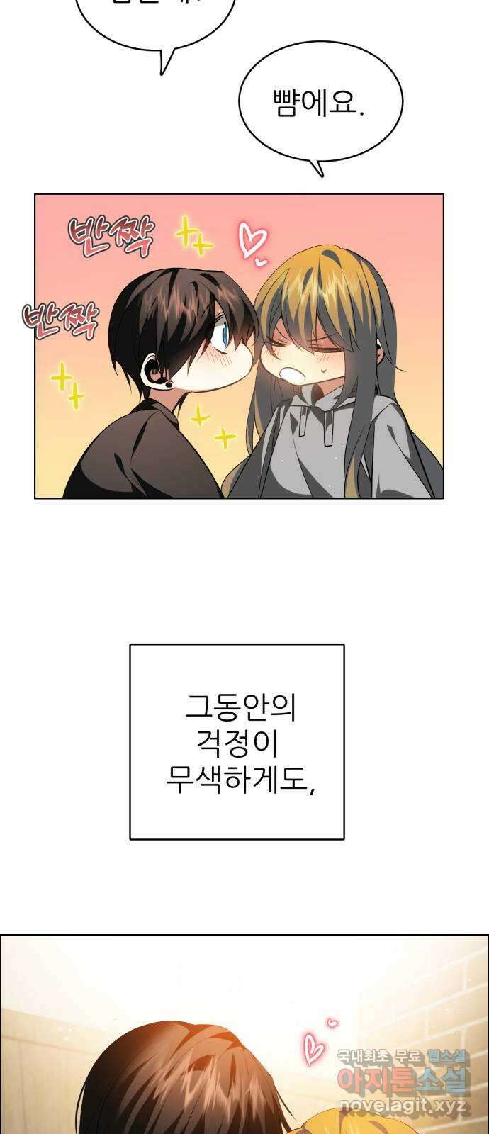 제로게임 [337] 레벨 63