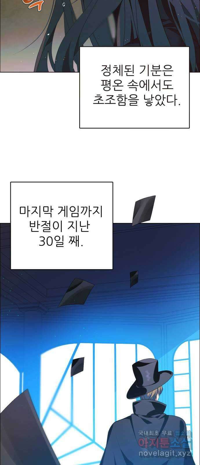 제로게임 [337] 레벨 67
