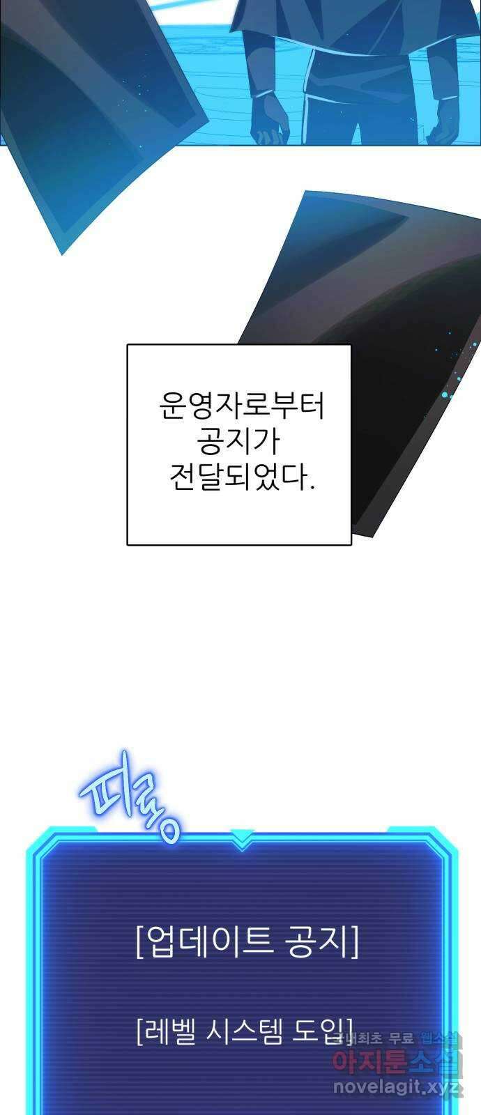 제로게임 [337] 레벨 68