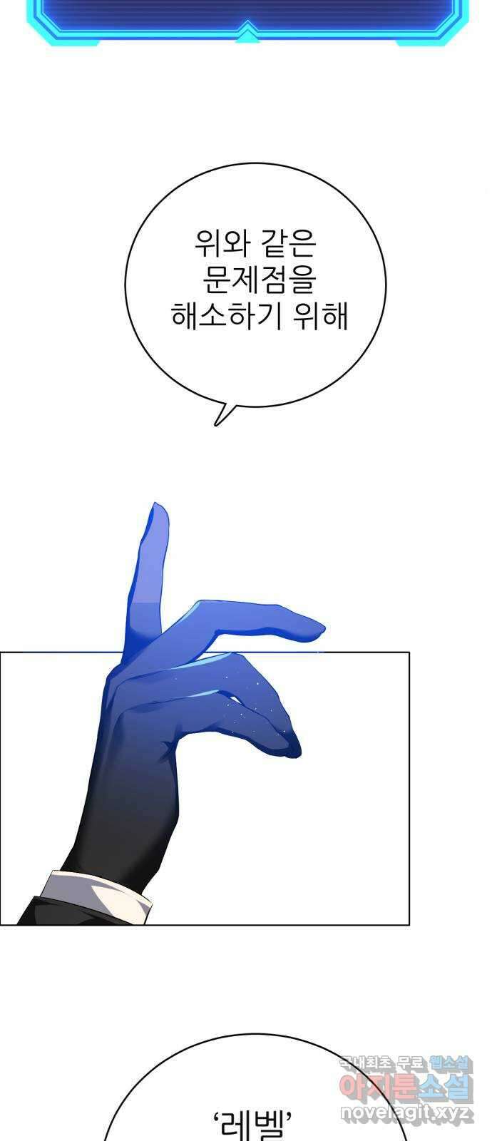 제로게임 [337] 레벨 69