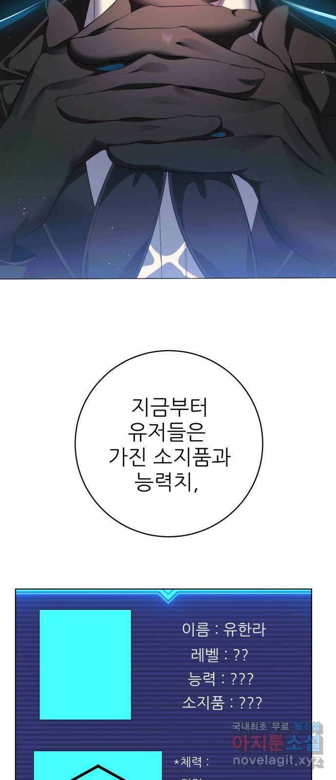 제로게임 [337] 레벨 71
