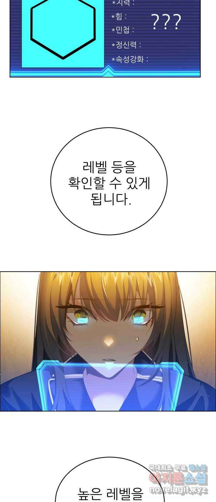 제로게임 [337] 레벨 72