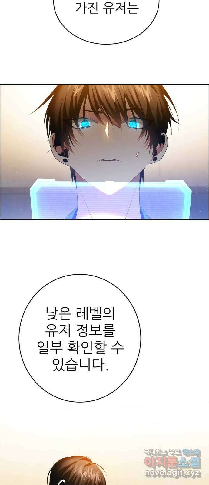 제로게임 [337] 레벨 73