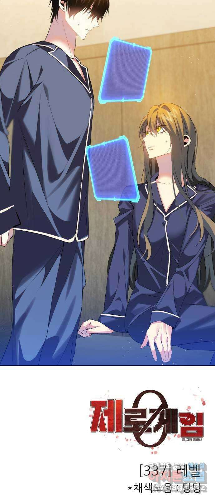 제로게임 [337] 레벨 74