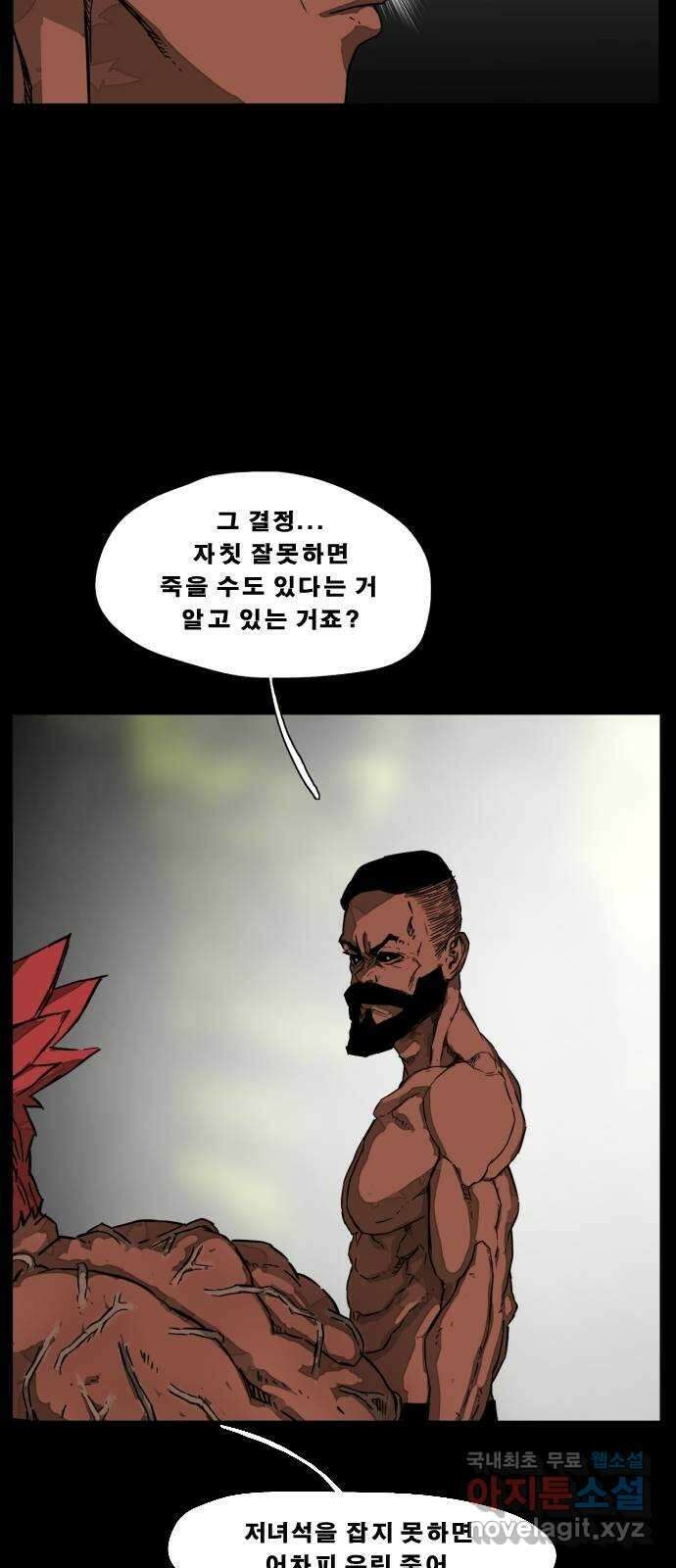 헬58 209화 4