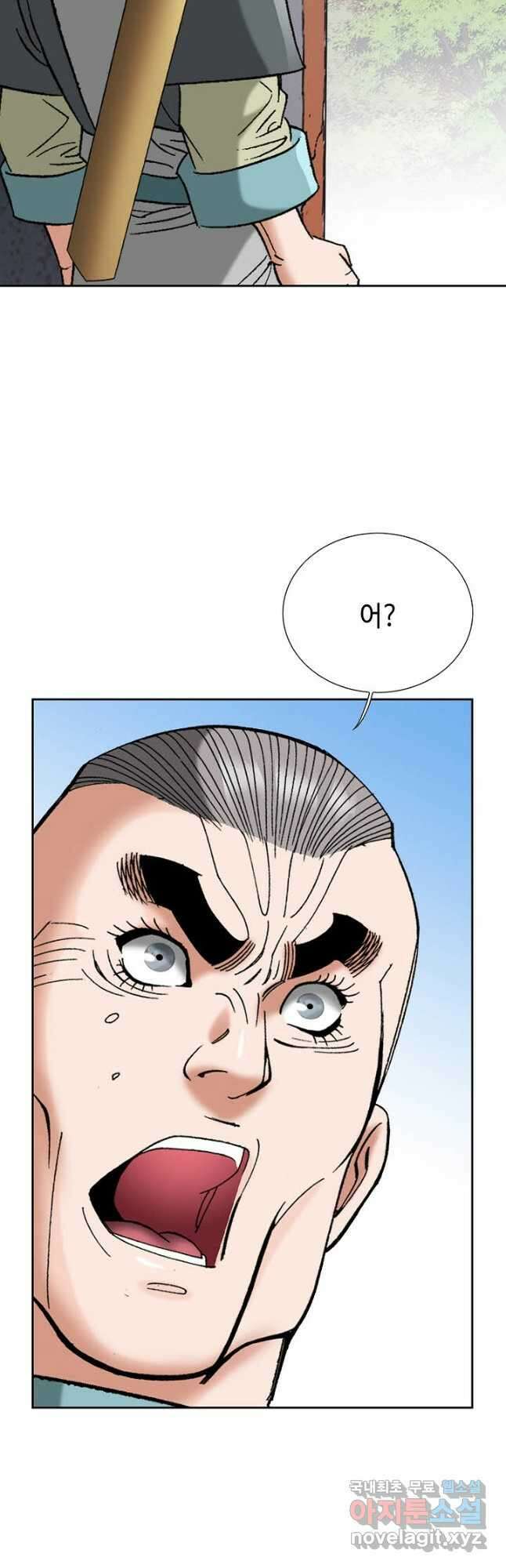 아! 형산파 143화 23