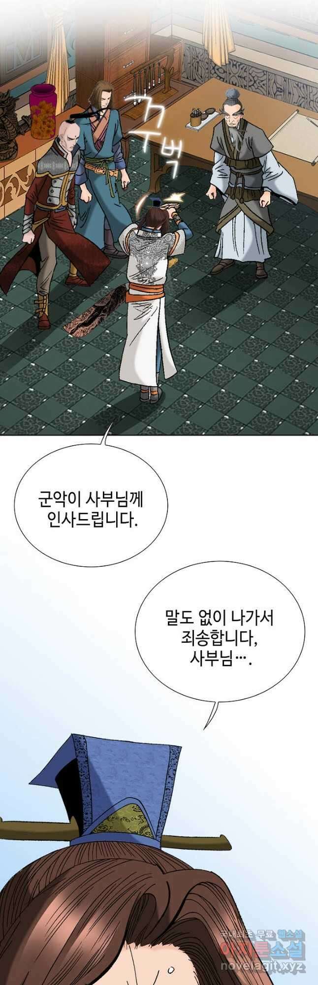 아! 형산파 143화 25