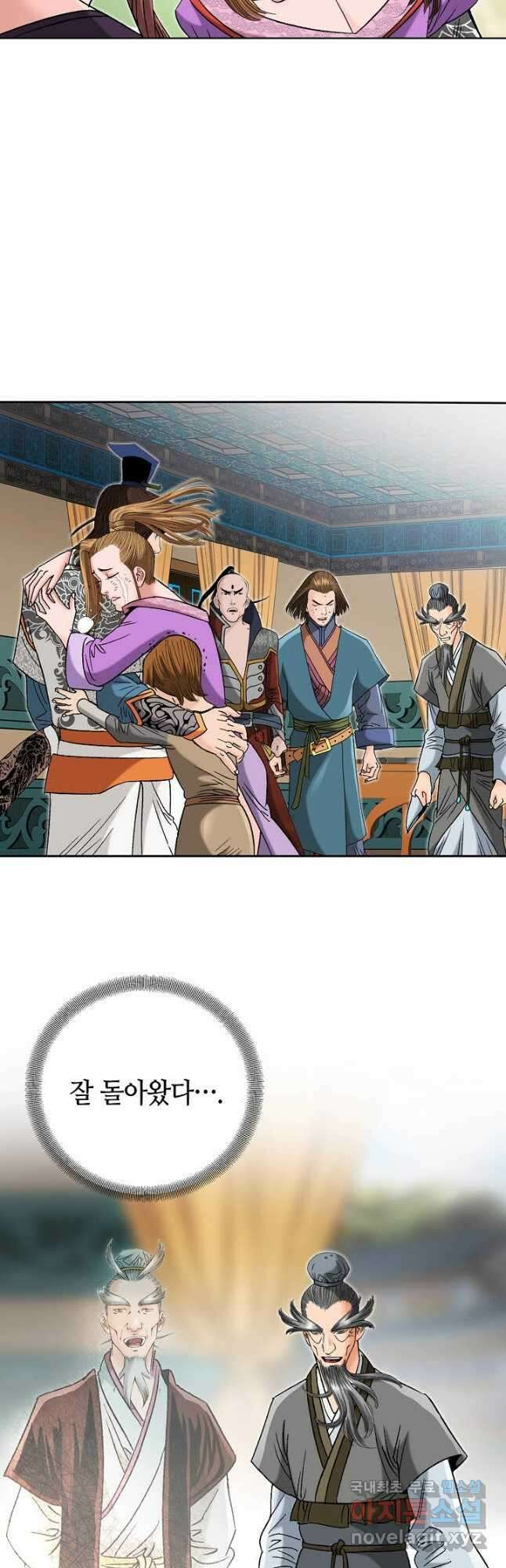 아! 형산파 143화 29