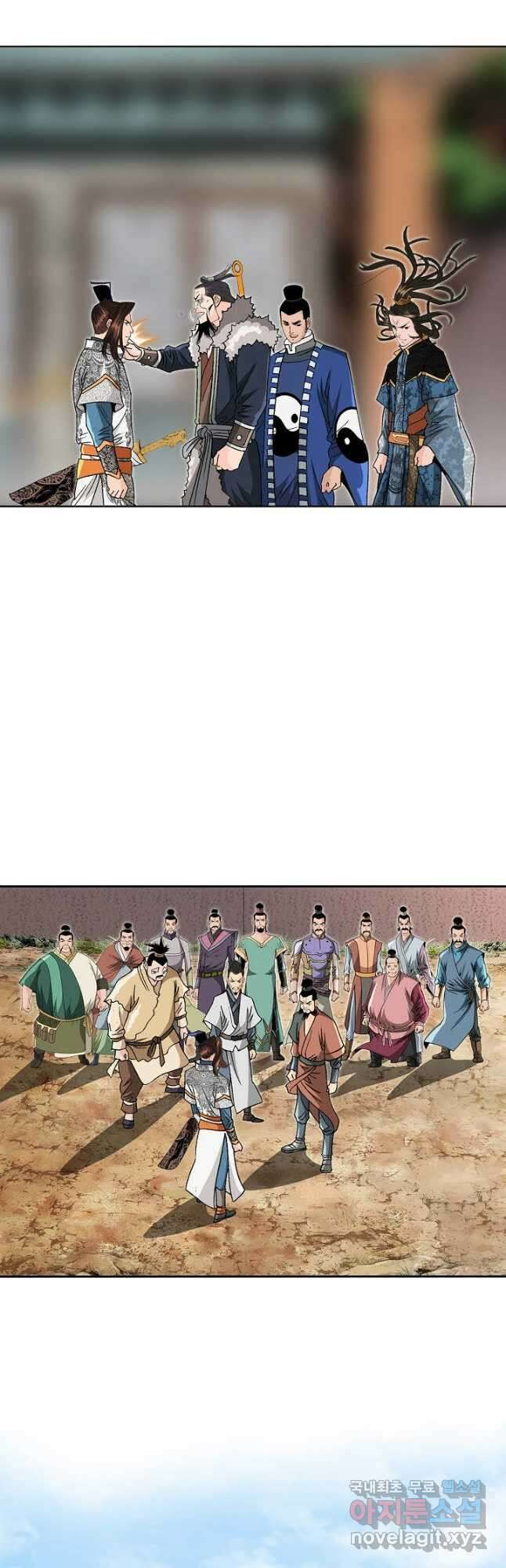 아! 형산파 143화 32