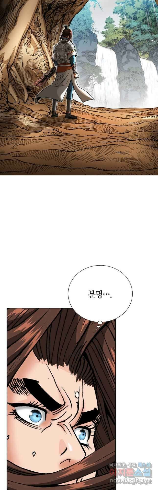 아! 형산파 143화 35