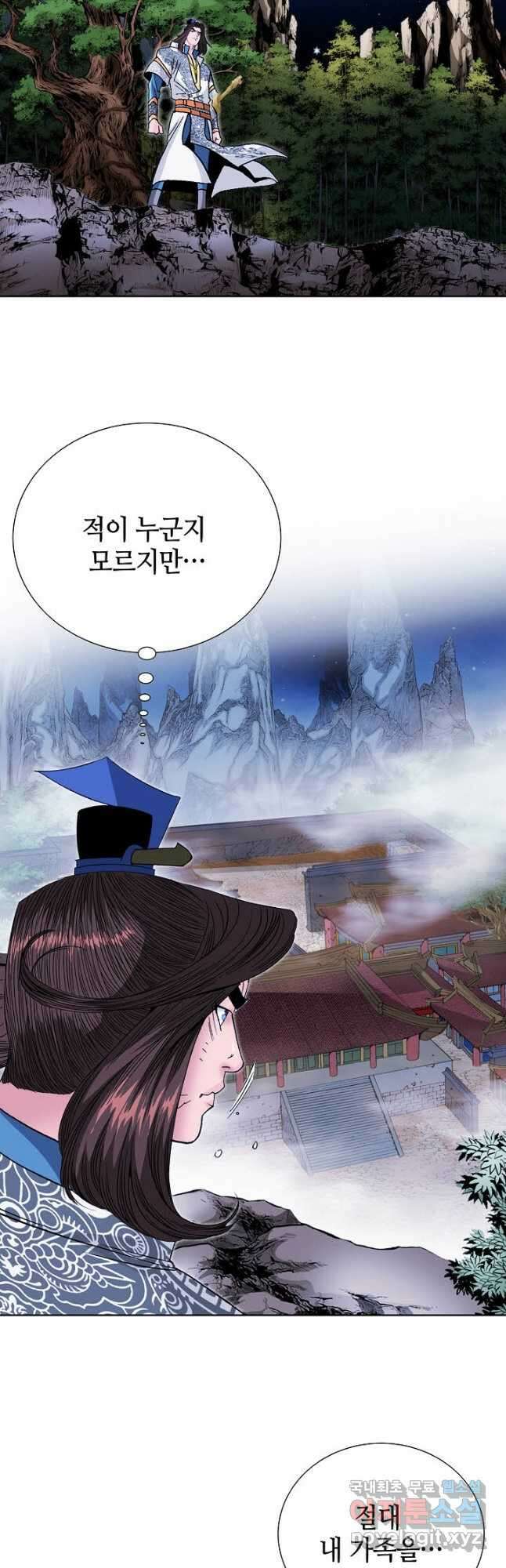 아! 형산파 143화 39