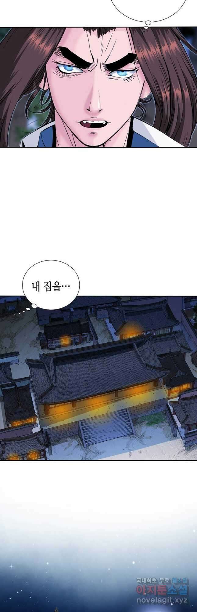 아! 형산파 143화 40