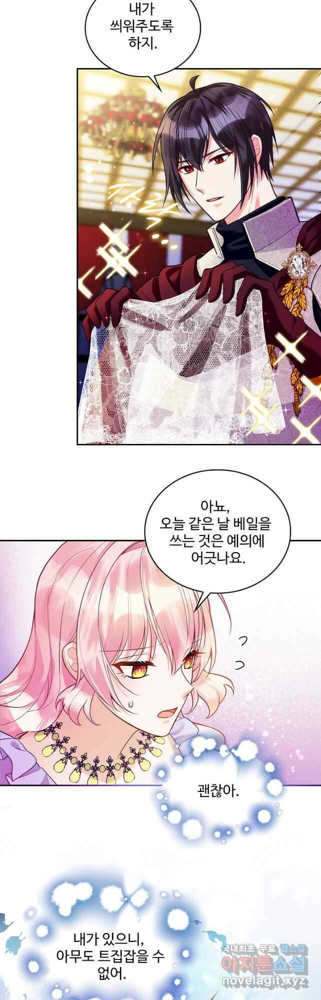 악역 공주님의 생존계획 109화 6