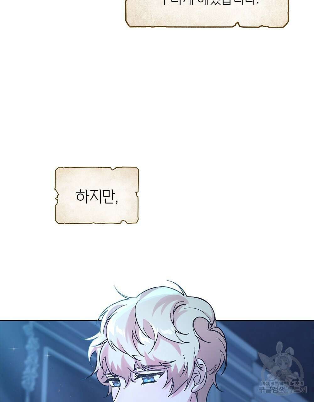 어릿광대의 우울 46화 4