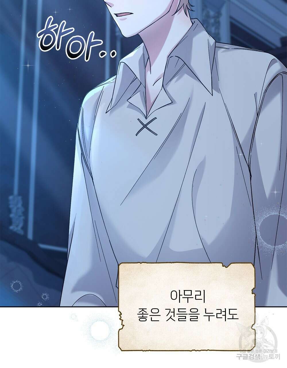 어릿광대의 우울 46화 5