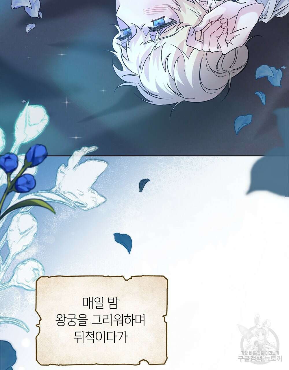 어릿광대의 우울 46화 8