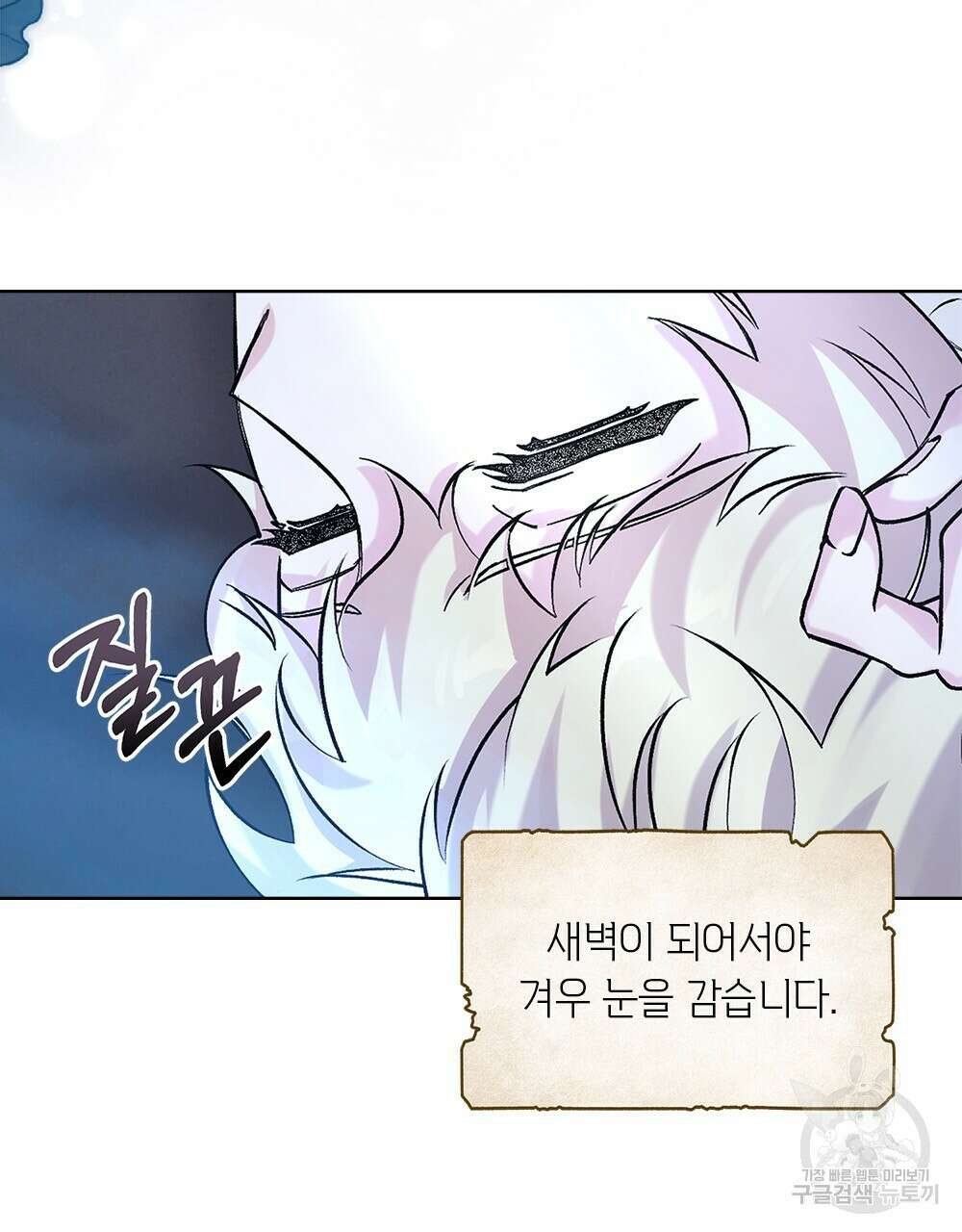 어릿광대의 우울 46화 9