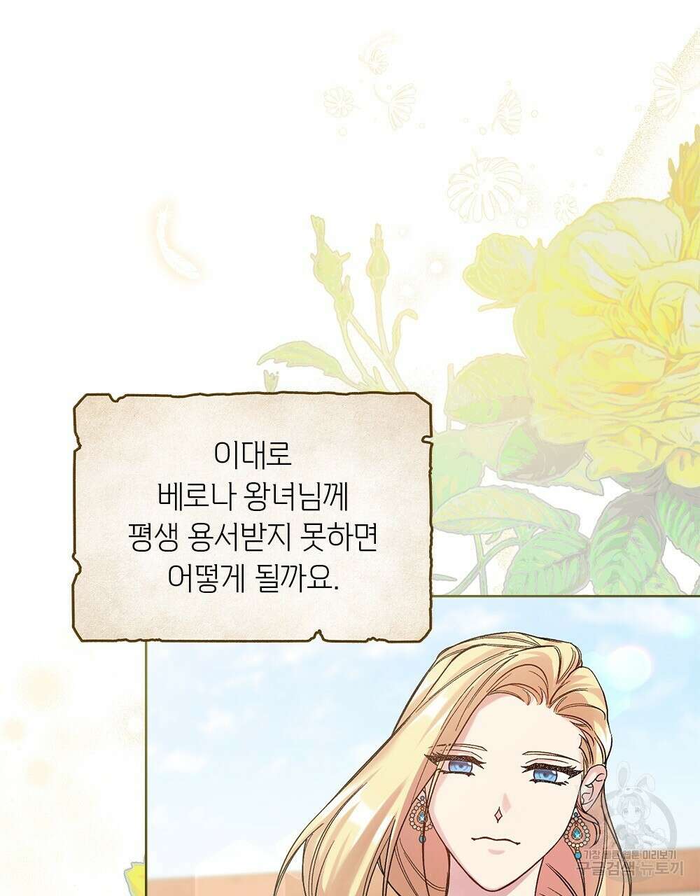 어릿광대의 우울 46화 11