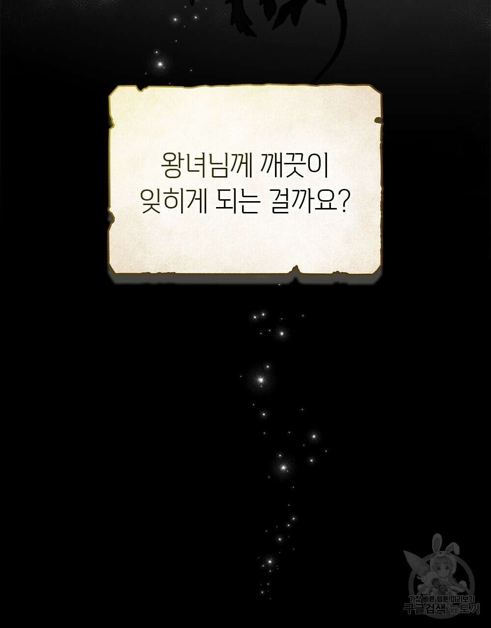 어릿광대의 우울 46화 15