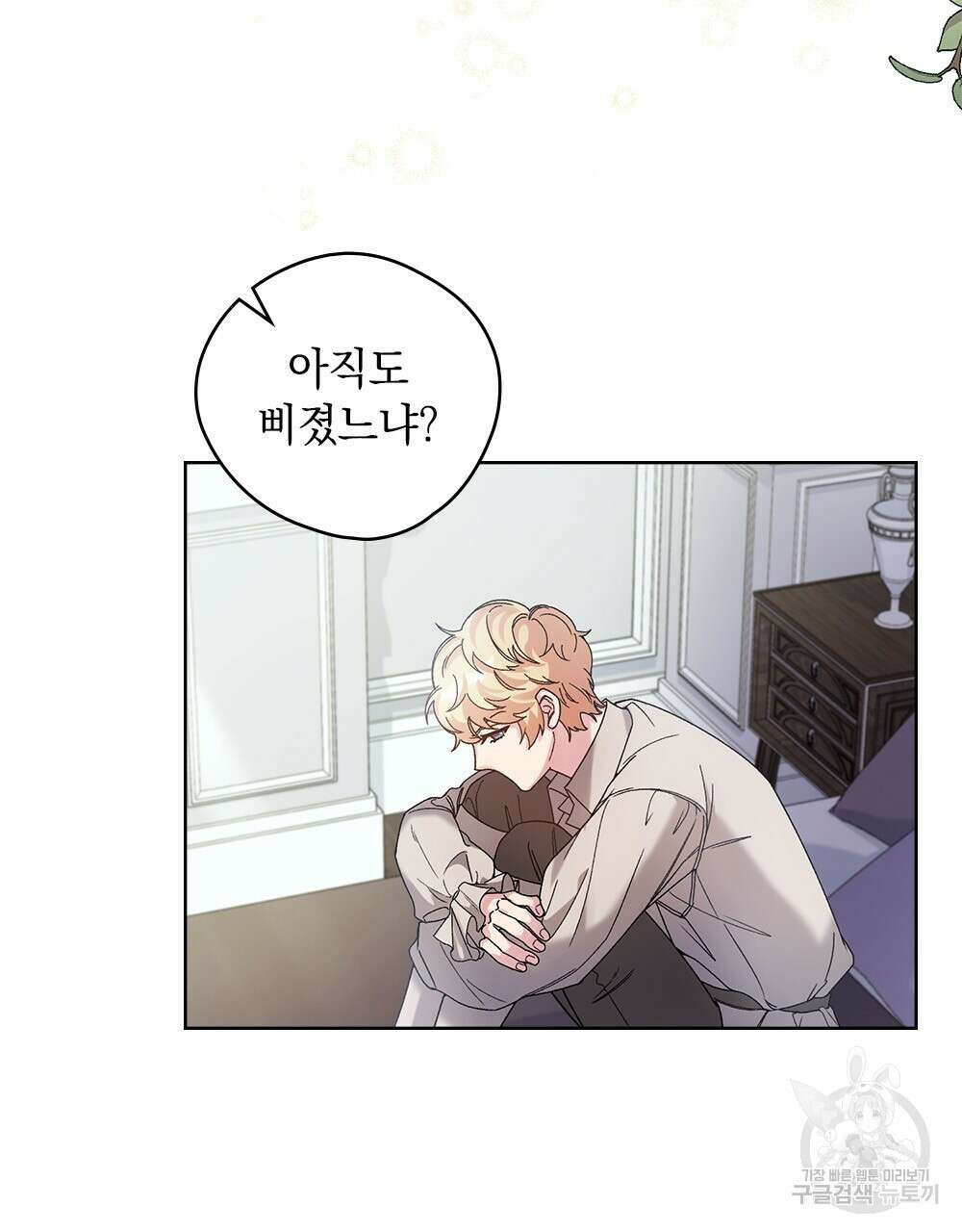 어릿광대의 우울 46화 20