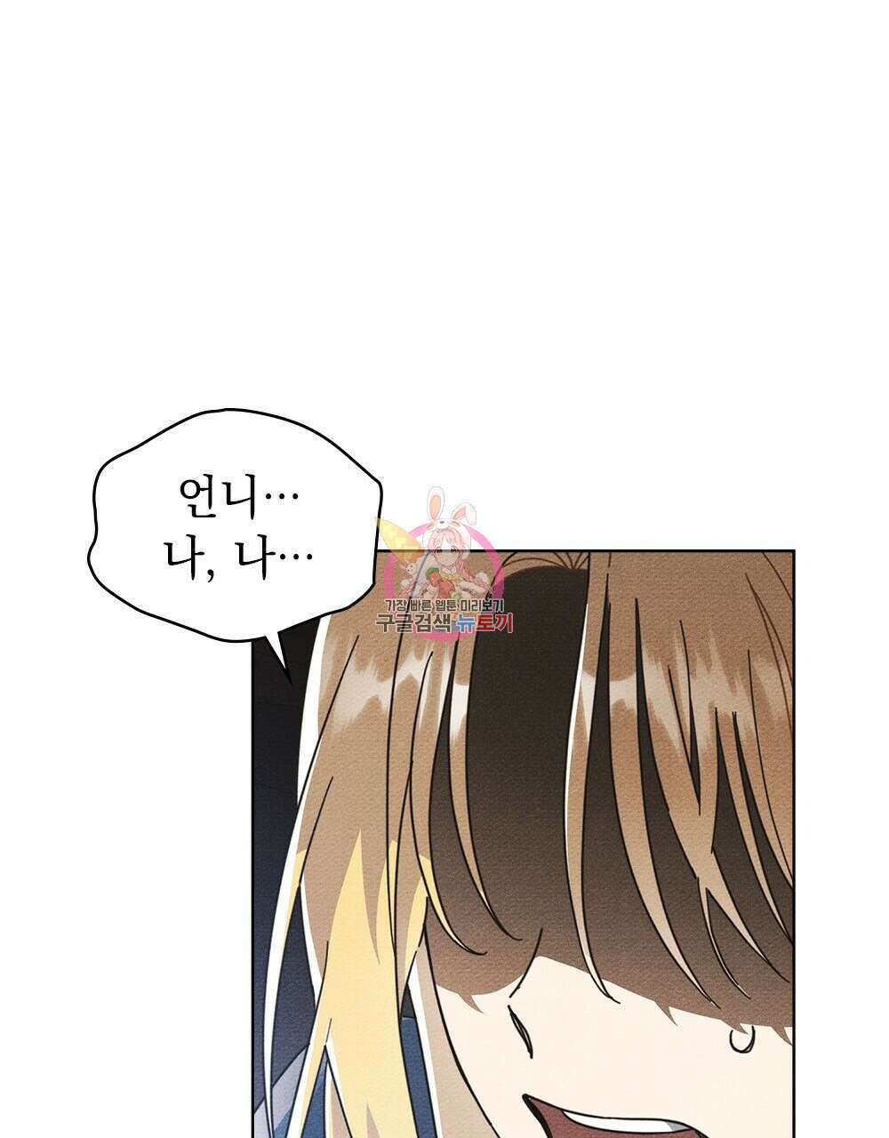 공작님, 우리 목욕합시다! 5화 1