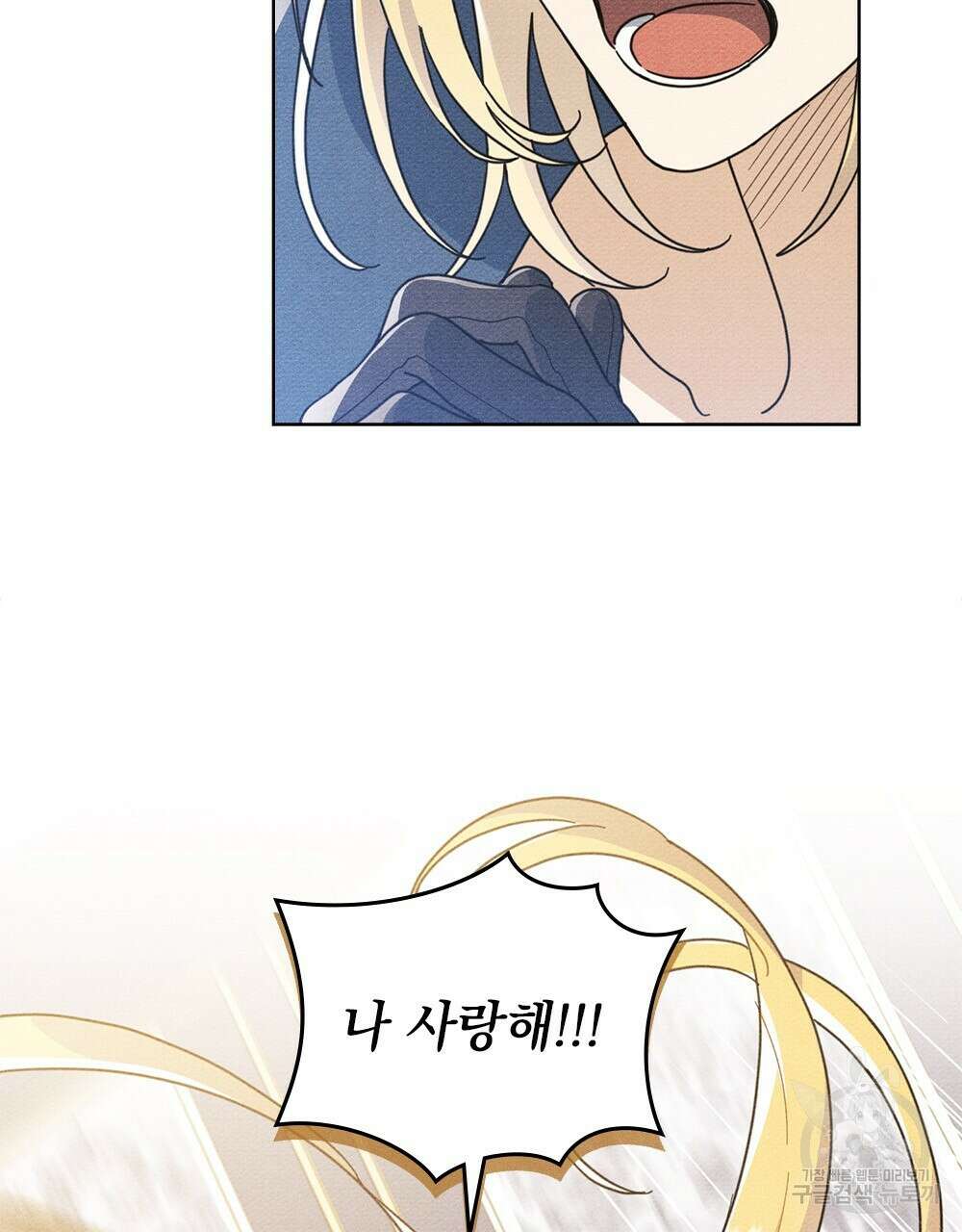 공작님, 우리 목욕합시다! 5화 2