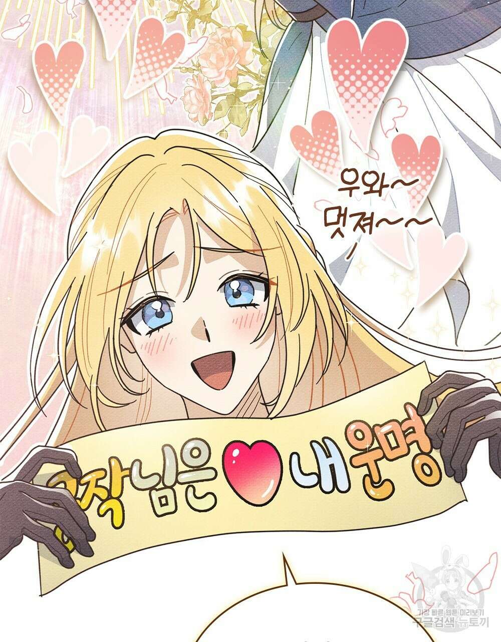공작님, 우리 목욕합시다! 5화 17