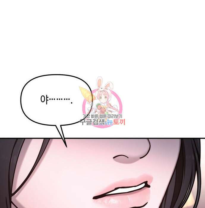 똑 닮은 딸 91화 1