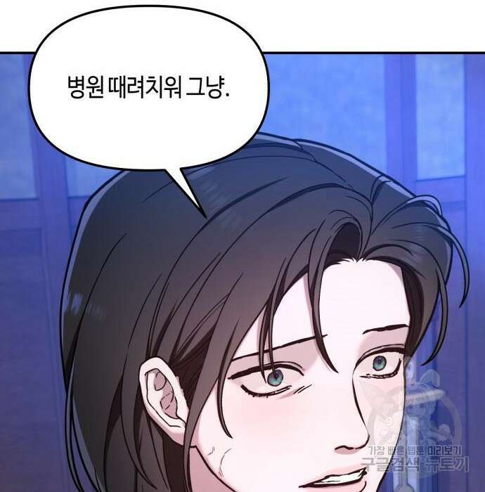 똑 닮은 딸 91화 3