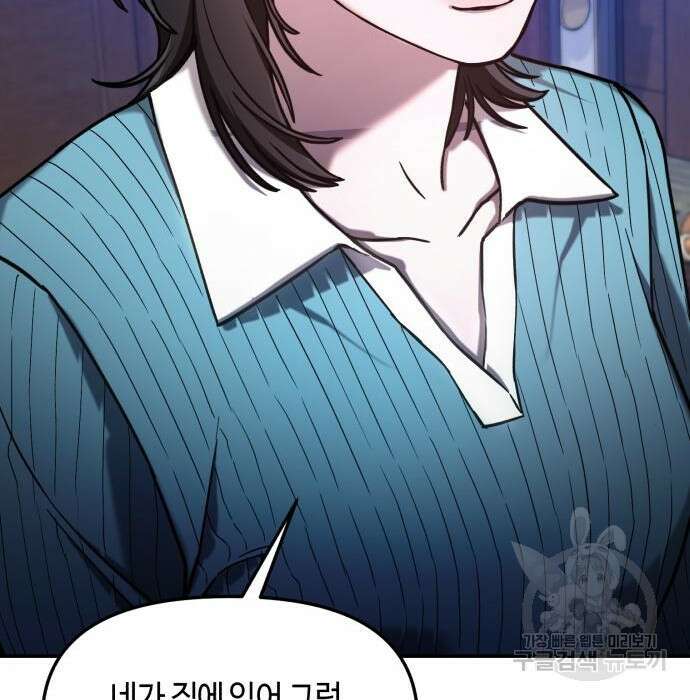 똑 닮은 딸 91화 4