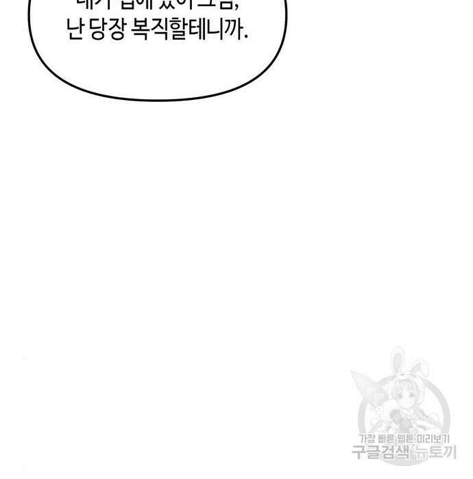 똑 닮은 딸 91화 5