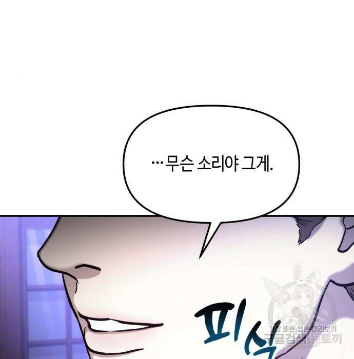 똑 닮은 딸 91화 6