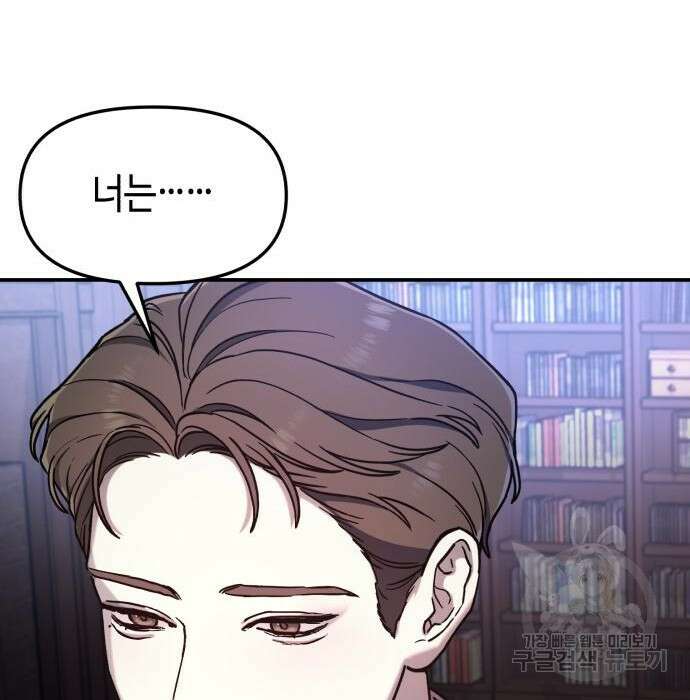똑 닮은 딸 91화 8