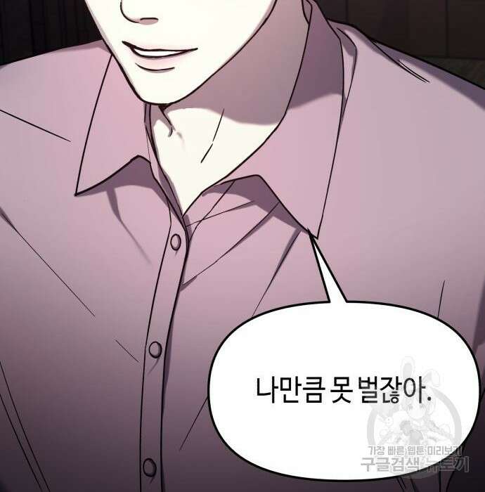 똑 닮은 딸 91화 9