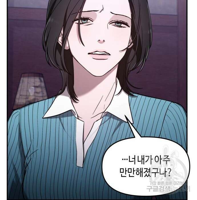 똑 닮은 딸 91화 13