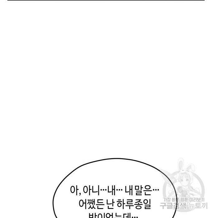똑 닮은 딸 91화 14
