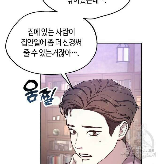 똑 닮은 딸 91화 15