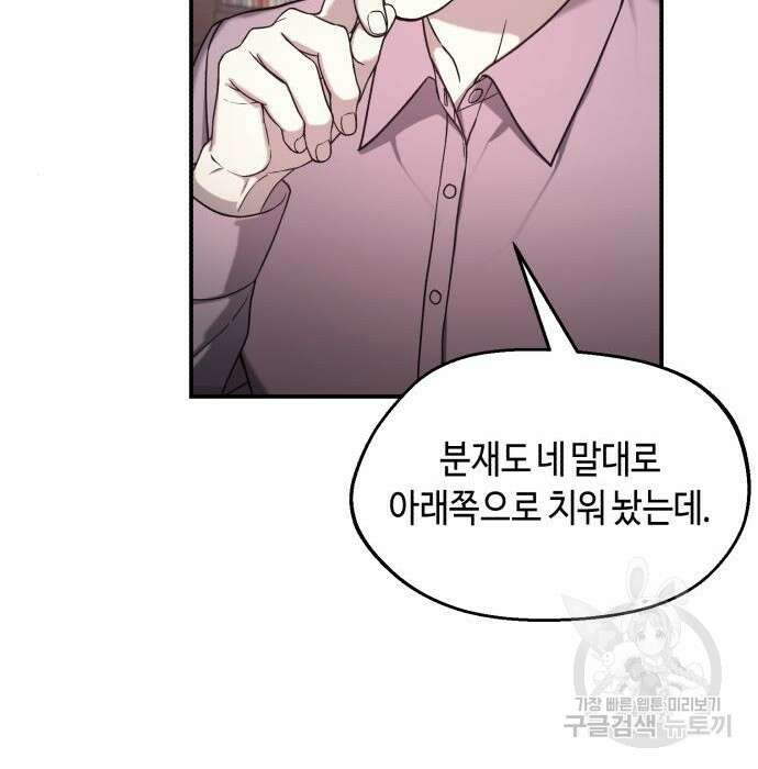 똑 닮은 딸 91화 16