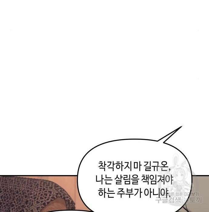 똑 닮은 딸 91화 17