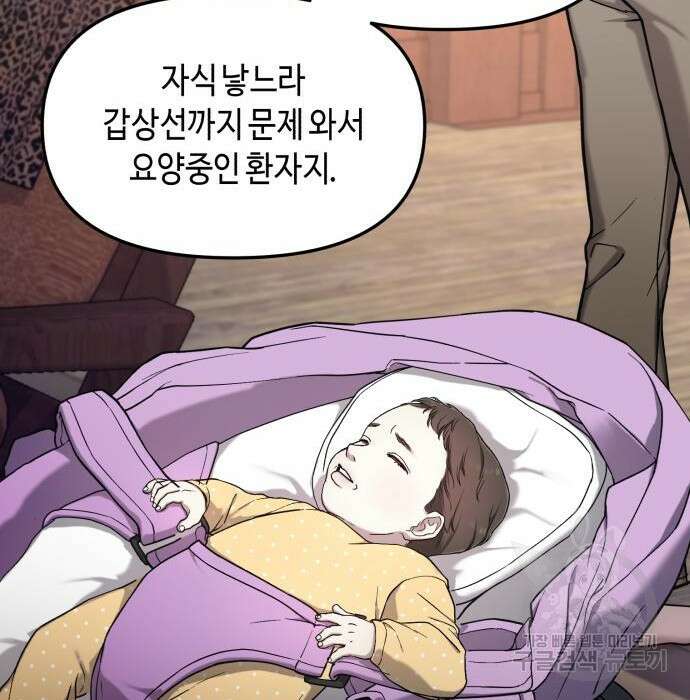 똑 닮은 딸 91화 18