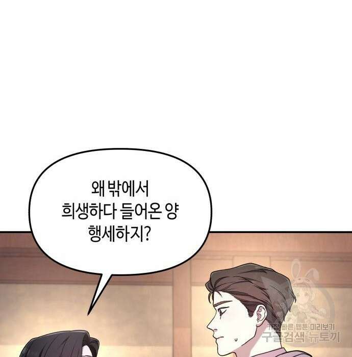 똑 닮은 딸 91화 22