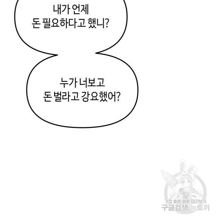 똑 닮은 딸 91화 24
