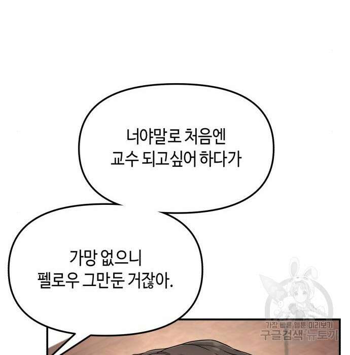 똑 닮은 딸 91화 25
