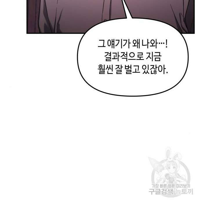 똑 닮은 딸 91화 27